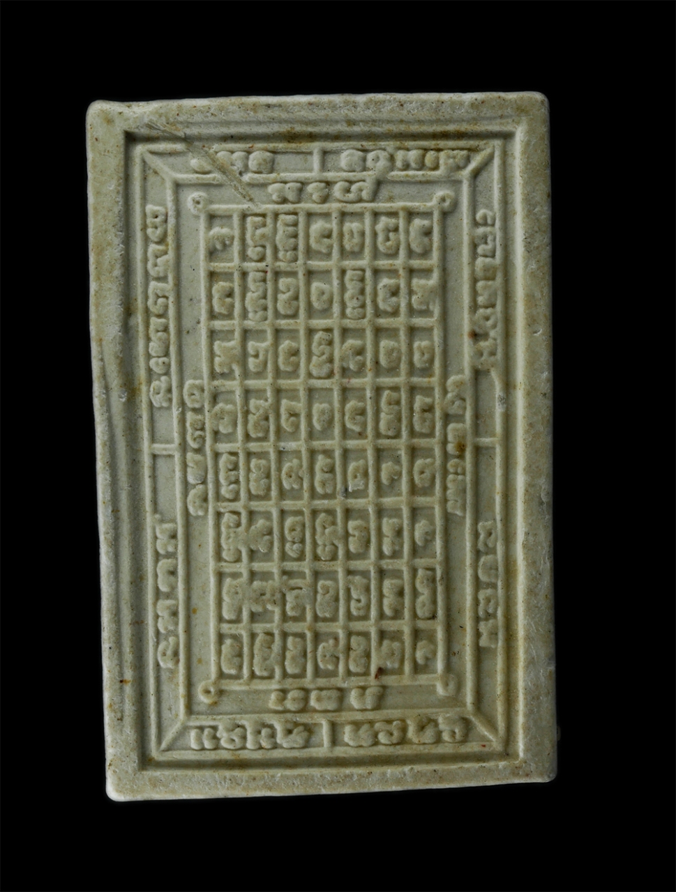 2Sep24 (132)p.jpg - พระพุทธปางประทานพร หลังยันต์ ปี2552 วัดพุเลียบธรรมาราม ต.หนองบัว อ.เมือง จ.กาญจนบุรี เนื้อผงพุทธคุณ ผงว่าน | https://kamulet.in.th